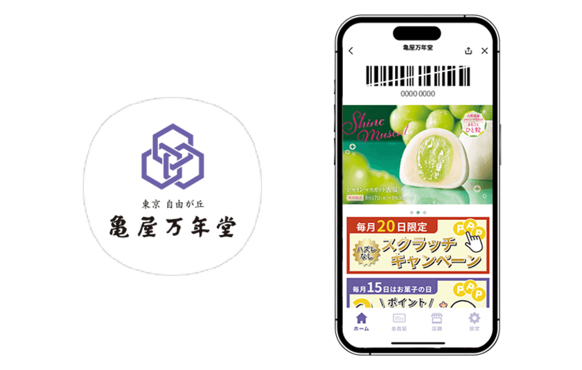 老舗和菓子店『亀屋万年堂』の
LINEミニアプリに『betrend』が採用　
～ポイントが貯まる・使える会員証機能を搭載～