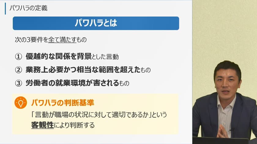 eラーニング「基礎から学ぶハラスメント」シリーズ4コース　
サイバックスUniv.で9月26日より提供開始