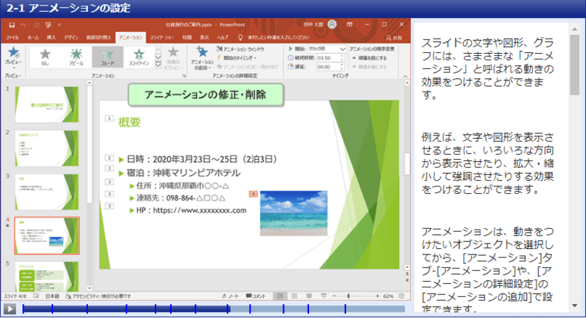 eラーニング「Microsoft Office 2019シリーズ」9コースを
サイバックスUniv.で9月29日より提供開始　
～基本から実践まで「使える」操作スキルの習得を目指す～