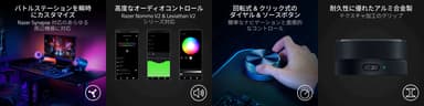 Razer Wireless Control Pod 特徴イメージ