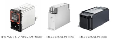 取扱い開始製品の一例