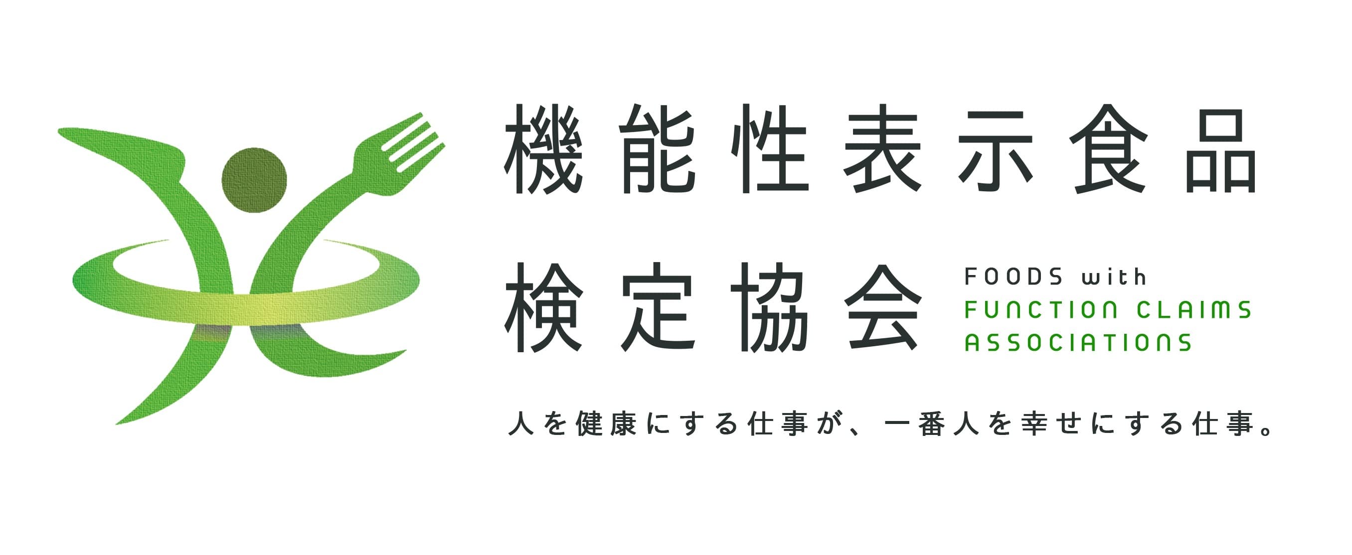 日経新聞に紹介され大手企業の社内研修でも採用、
受講生のべ700人以上　
スマホで学べる「機能性表示食品検定講座」が2024年1月スタート