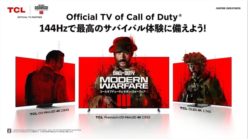 Call of Duty(R)の公式パートナーである
TCLがゲーミングテレビの新時代を切り拓く