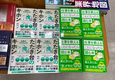 書店展開の様子