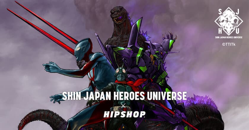 奇跡のプロジェクトとコラボレーション！
アンダーウェアブランド【HIPSHOP(ヒップショップ)】が
『シン・ジャパン・ヒーローズ・ユニバース』との
ブランドコラボアイテムを2023年10月20日(金)より販売開始！