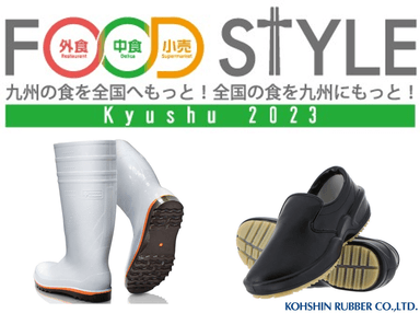 FOOD STYLE Kyushu 2023