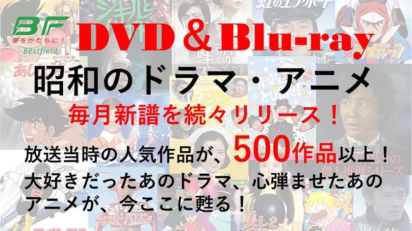 昭和のTVドラマ、加山雄三主演「高校教師」、
当時の特撮技術と息をのむ展開で子どもたちを熱狂させた
特撮冒険時代劇「神州天馬侠」が、
初ソフト化で2024年1月31日に発売決定！