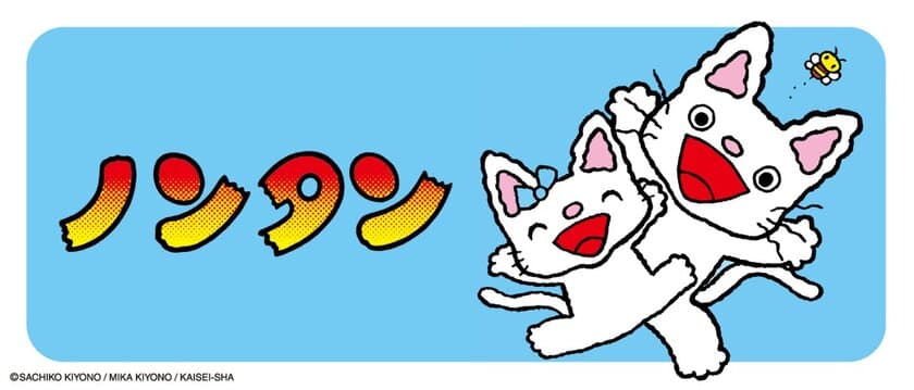 みんな大好き！大人気ロングセラー絵本「ノンタン」の
クレーンゲーム専用景品が
エスケイジャパンより2023年11月中旬に発売！