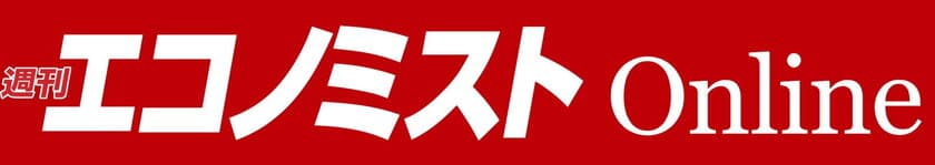 「週刊エコノミストOnline」
2カ月無料キャンペーンが11月1日開始　
「ウォール・ストリート・ジャーナル日本版」も読める！