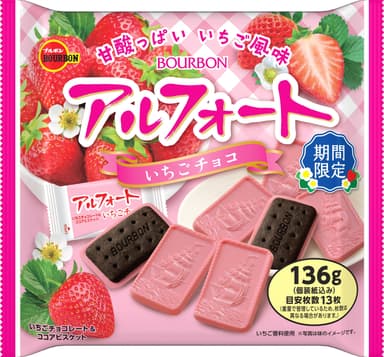 アルフォートいちごチョコ