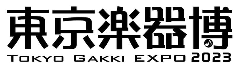 ローランド、全世代が楽しめる体験型楽器イベント
「東京楽器博」に出展