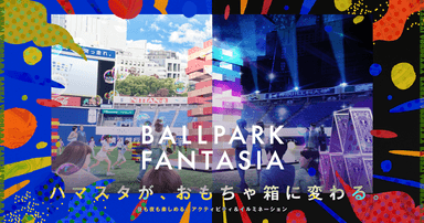 BALLPARK FANTASIA 2023