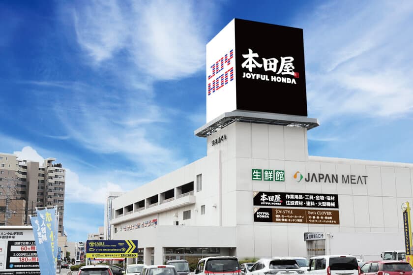 小山駅前店が新フォーマットでリニューアルオープン　
商品カテゴリーを絞り専門性を高めた売場に