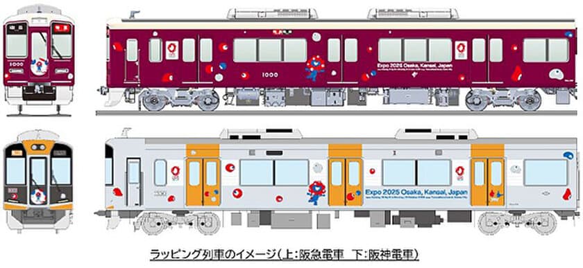 2023年11月30日（木）から
大阪・関西万博のラッピング列車を運行します