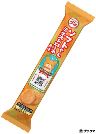 プチソフトせんミネストローネ風味