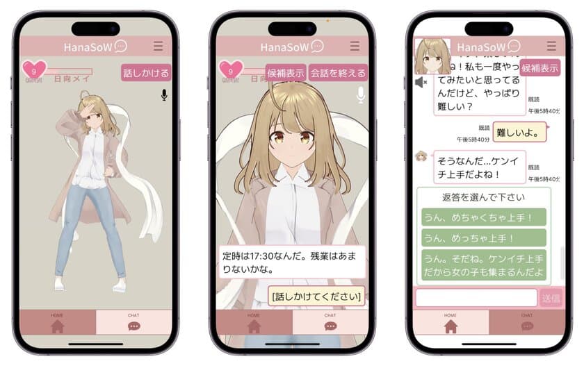 高齢者のQOL向上のための専用スマホアプリ
『HanaSoW』を株式会社RATHがサービスリリース