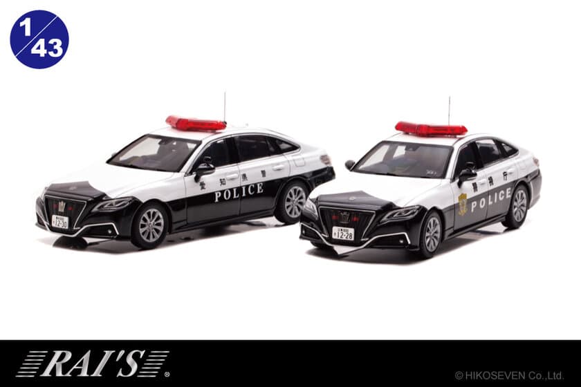 警視庁／愛知県警察高速隊で運用されている
220クラウンパトカーを1/43スケールミニカーでモデル化！
数量限定で12月7日より予約受付開始