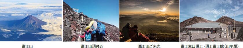 富士登山6コースはじめ
「国内ハイキング・登山の旅2024」早期発売
安全で快適な旅に向けて
全国で説明会開催・女性限定出発日