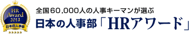 あなたの一票が各賞を決定します！