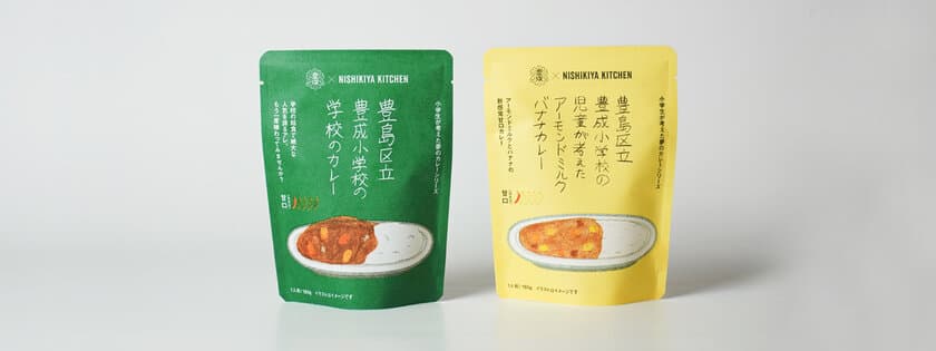 レトルト対応紙製スタンディングパウチで環境負荷低減。
SDGsを学ぶ小学生と一緒にオリジナルカレーを企画開発。