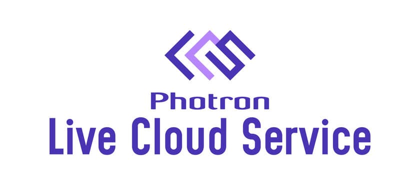 インターネット回線で映像伝送を実現する
『Photron Live Cloud Service』の新サービス提供を開始
“海外拠点との高品質かつ低遅延な映像伝送”を
SRTの利用で簡単に実現