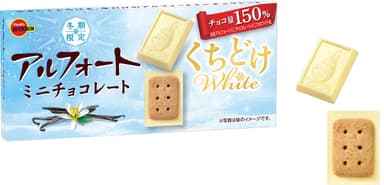 アルフォートミニチョコレートくちどけホワイト