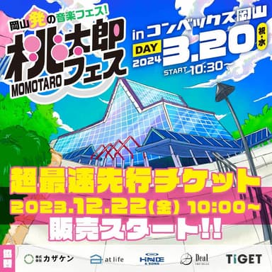 https://momotarofestival.com/