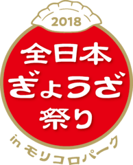 全日本ぎょうざ祭り事務局(株式会社ゲイン)