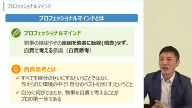 「社会人になったあなたに」シリーズ：講義(解説)イメージ