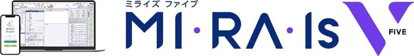 電子カルテシステム新製品
「MI・RA・Is　V(ファイブ)」の販売開始について