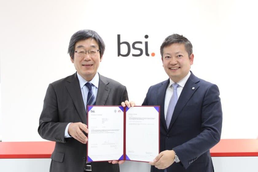 BSIグループジャパン（英国規格協会）、
株式会社一寸房にISO 19650に基づいた
BIM BSI Verification（検証）を実施