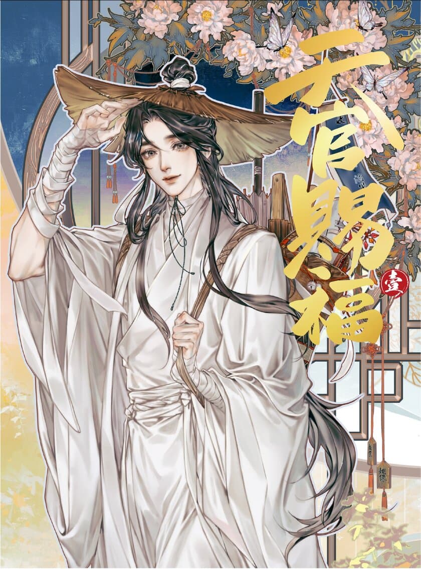 墨香銅臭原作「天官賜福」の漫画版
日本語翻訳書籍 発売日決定＆予約開始！