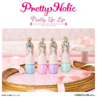 Pretty Holicシリーズ