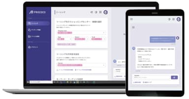 商業施設リーシングAI「PROCOCO(プロココ)」PC画面イメージ