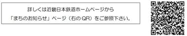 ホームページへの案内