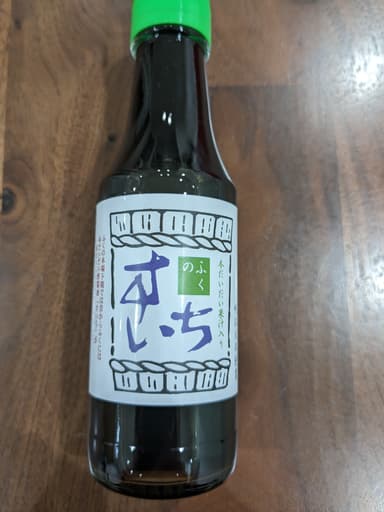 「ふぐ専用ポン酢」