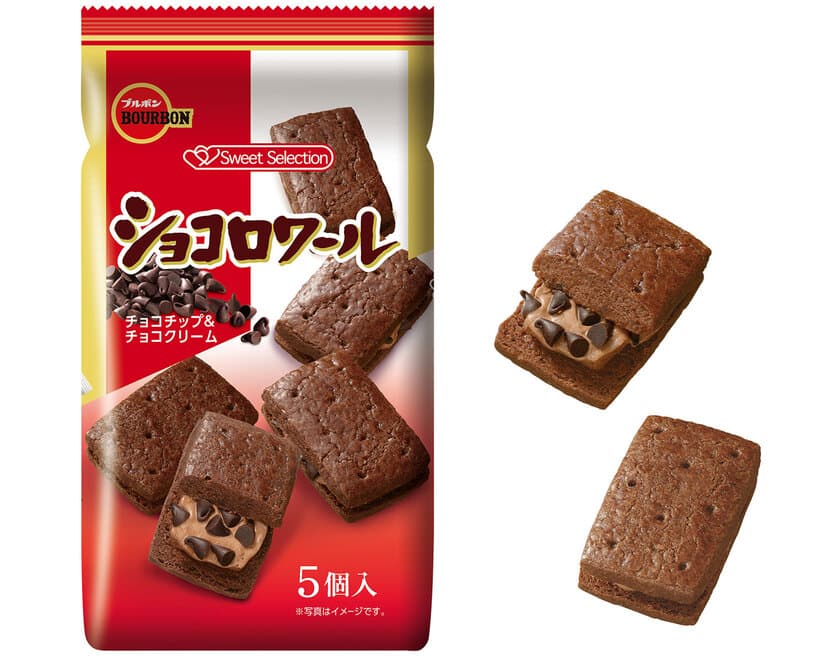 ブルボン、食感が楽しいチョコづくしのサンドクッキー
「ショコロワール」を2月6日(火)に新発売！