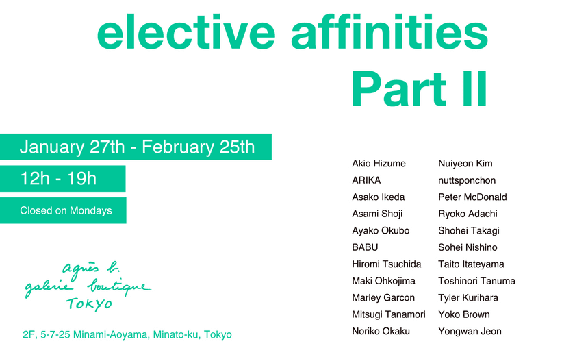 アニエスベー ギャラリー ブティックにおいて
「elective affinities」展 PartIIを
1月27日より開催！