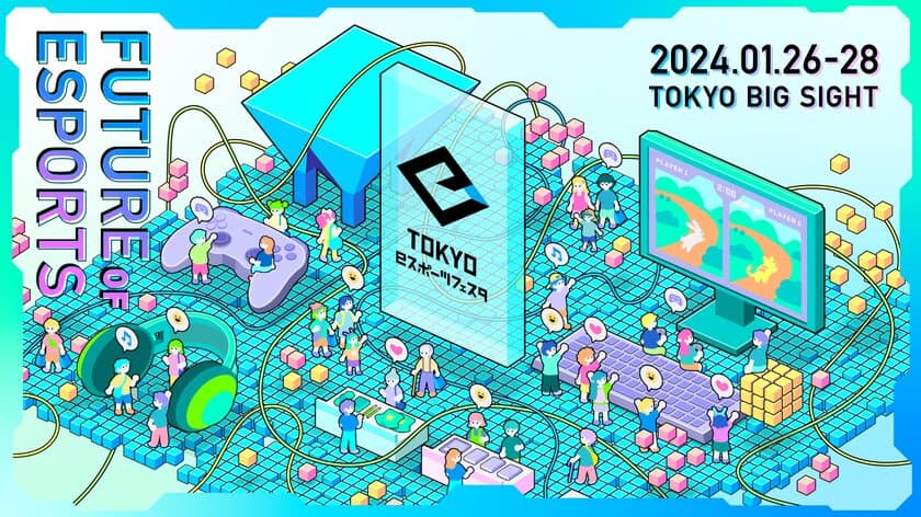 ローランド、東京都主催のイベント
「東京eスポーツフェスタ2024」に出展