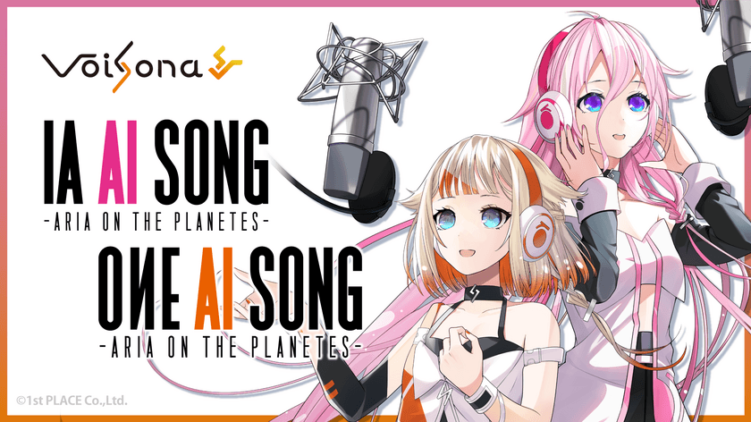 AI歌唱ソフト「VoiSona」の追加ボイスライブラリとして
「IA AI SONG」「IA AI SONG ENGLISH」
「OИE AI SONG」が搭載！