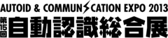 一般社団法人日本自動認識システム協会