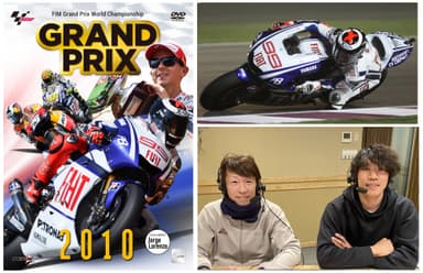 「GRAND PRIX 総集編」DVDシリーズ