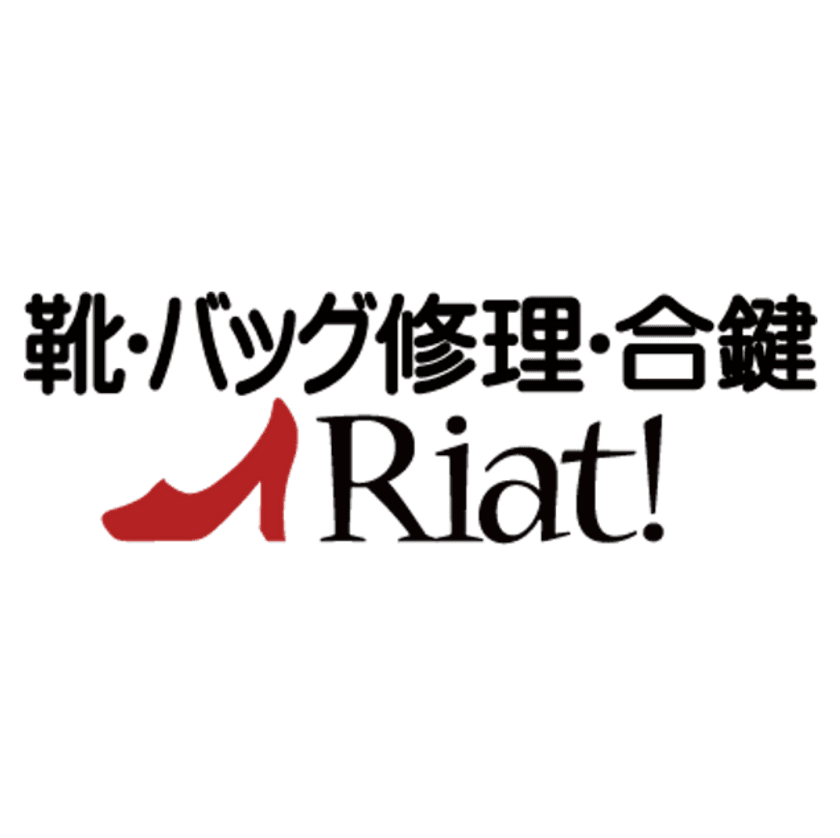 靴・バッグ修理の「リアット！」成田空港第一ターミナル店、
海外旅行客増加でキャリーケースのキャスター交換修理依頼が急増