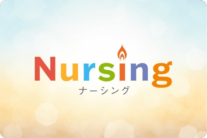 ナーシンググループが2024年版 日本における
「働きがいのある会社」ランキング(小規模部門)にて、
福祉業界1位にランクイン！