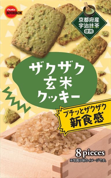 ザクザク玄米クッキー