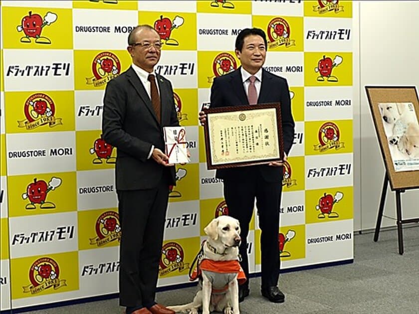 ドラッグストアモリ、日本盲導犬協会へ972万円を寄付。
福岡県朝倉市本社にて3月15日(金) 贈呈式実施