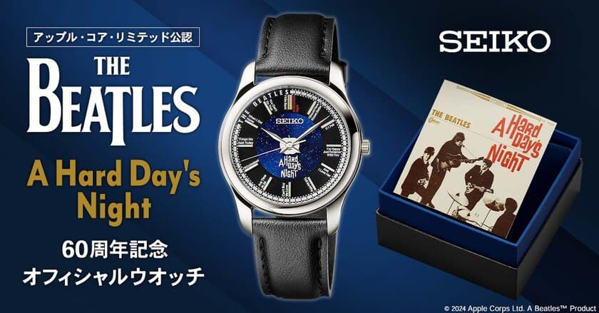 THE BEATLES（ザ・ビートルズ）初期の名盤
『A Hard Day's Night（ハード・デイズ・ナイト）』の
生誕60周年を祝した記念ウオッチが登場！