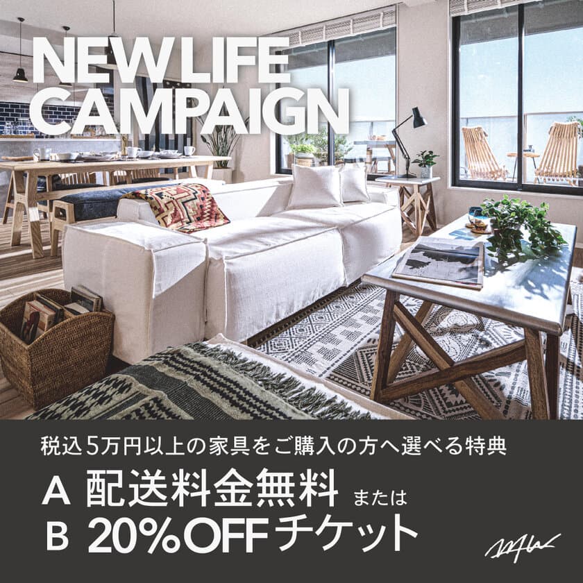 アトレ竹芝でWTW TAKESHIBA　NEWLIFE キャンペーン実施　
新商品を自由に試せるパブリックスペースも登場！