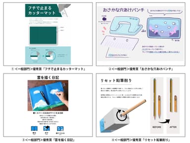 一般部門　優秀賞