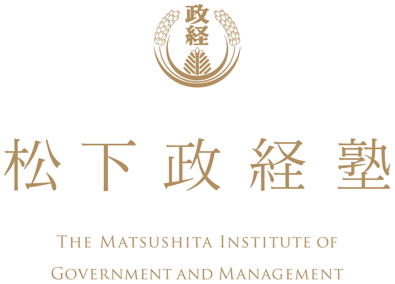 早稲田大学政治経済学部
「政治の世界(松下政経塾提携講座)」全14回を開講！
～「松下国家経営」を踏まえたリーダーシップとは～